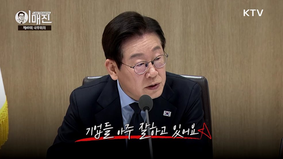 KTV 이매진 (19회)