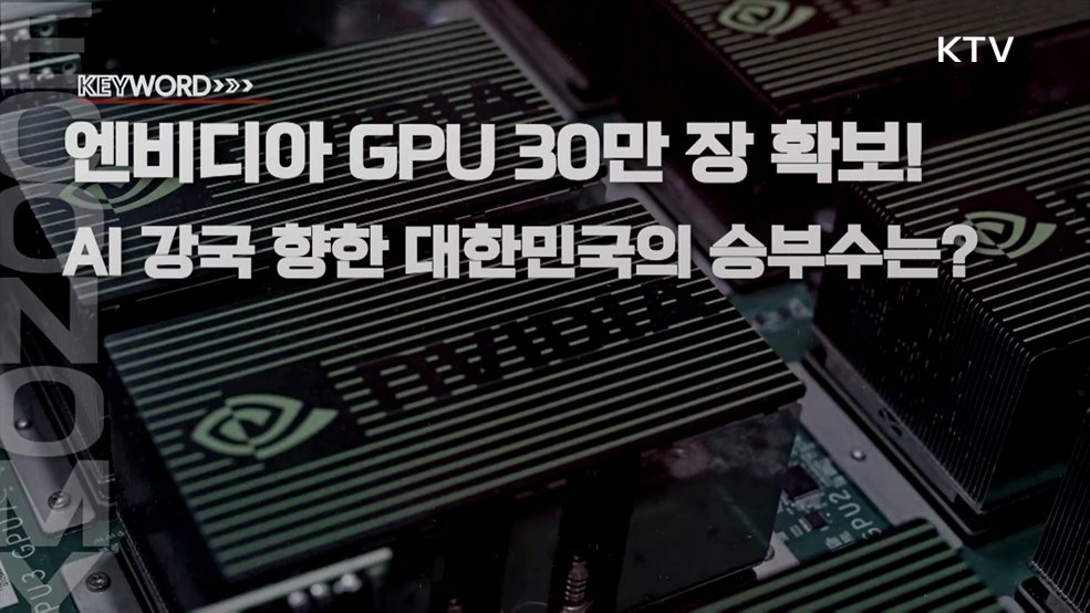 주간 경제 인사이트 (74회)