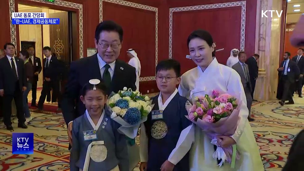 이 대통령, UAE 동포 만나 "형제국가 넘어 '경제공동체'로"