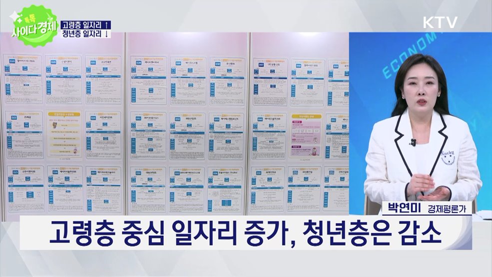 톡톡 사이다경제(1192회)