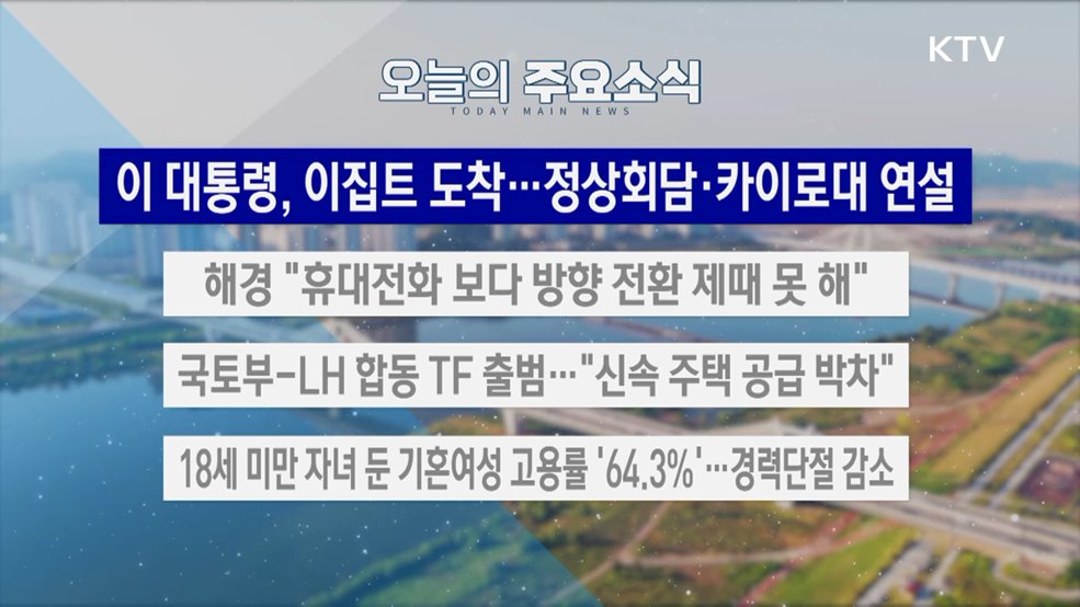 생방송 대한민국 2부 (1942회)