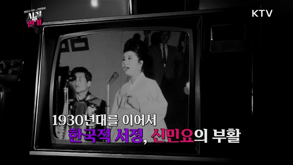 오동추야의 리듬: 오동동타령(1956)