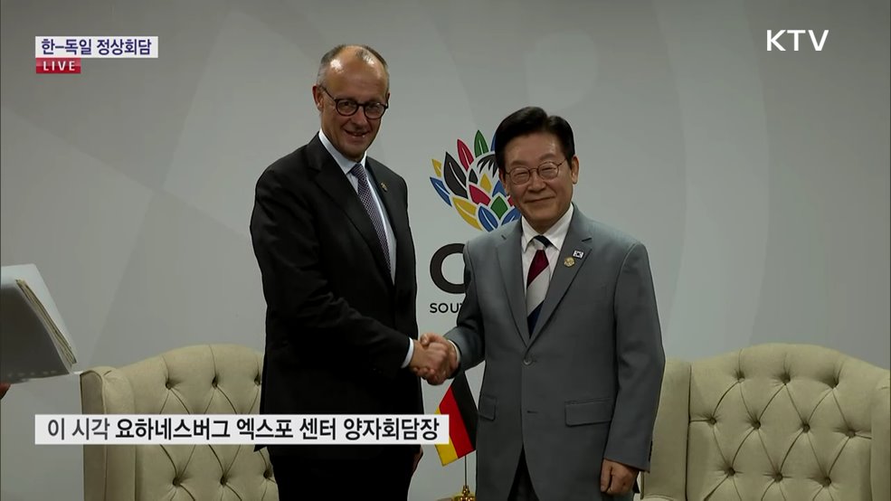 한-독일 정상회담