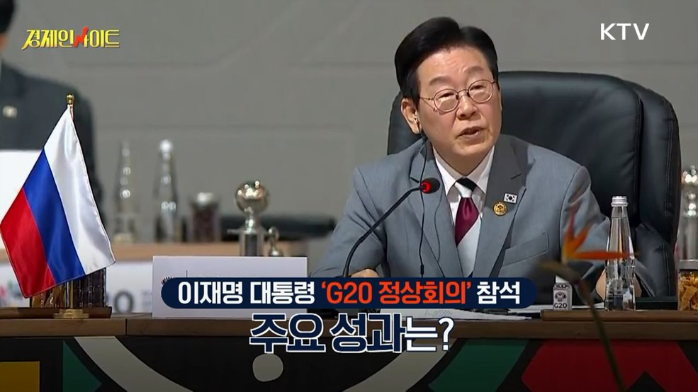 생방송 경제 인사이트 (375회)