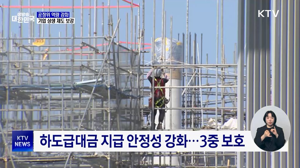 공정위 인력 증원···"석유화학 재편·플랫폼 공정성 강화"