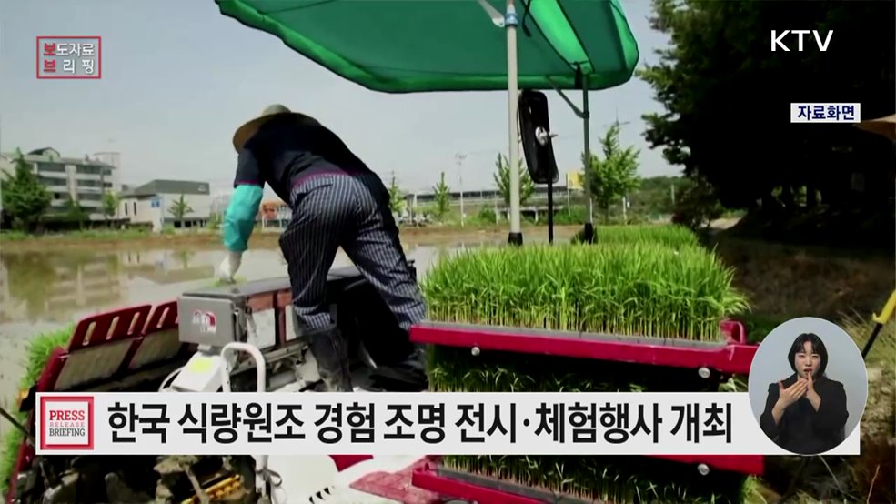 밥 한 그릇에 담긴 의미, 박물관에서 만나다