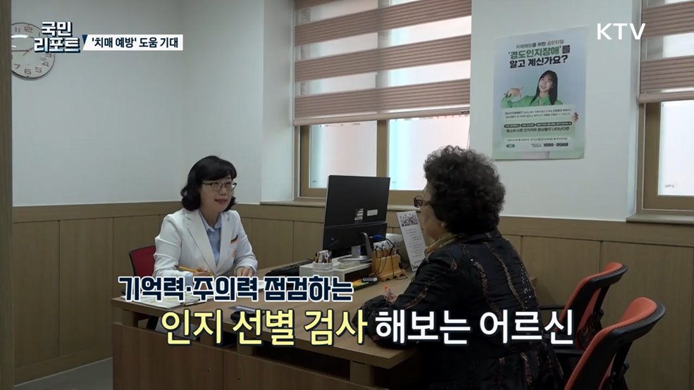초고령화 시대 속 치매 예방 '기억쉼터' 호응