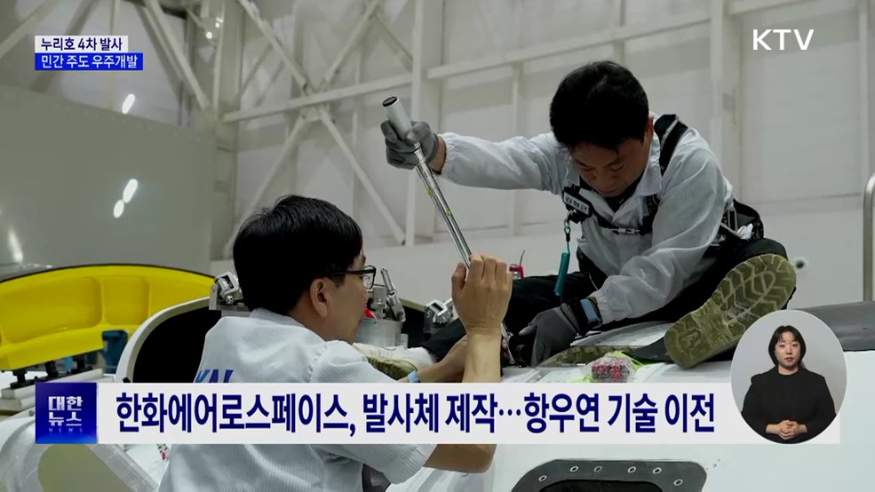 항우연 기술 이전···우주개발 민간 주도 재편