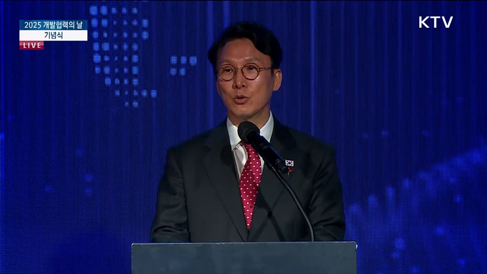 2025 개발협력의 날 기념식 김민석 국무총리 기념사