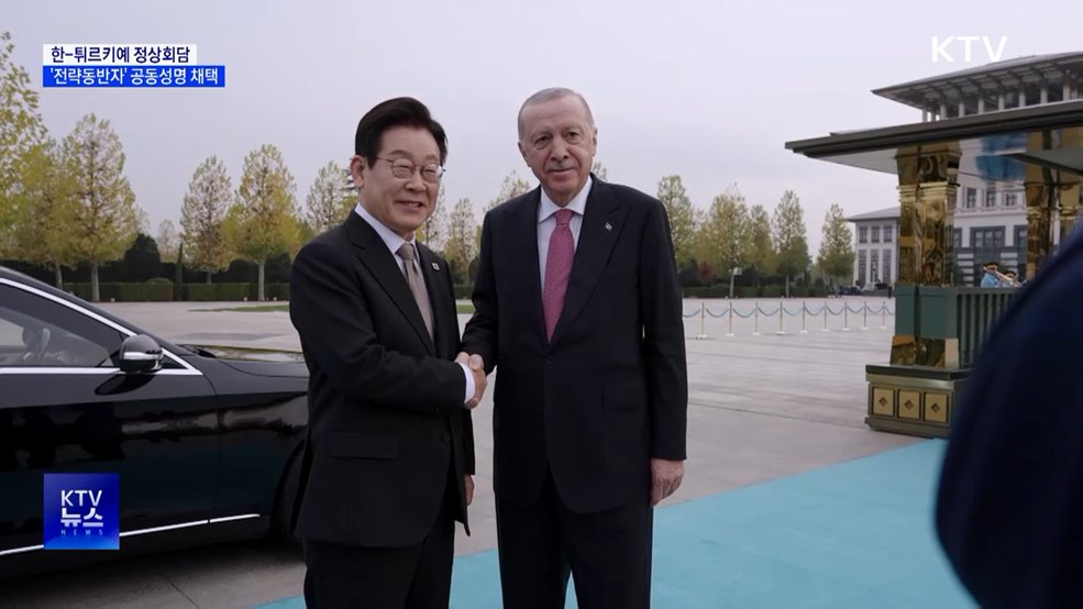 한-튀르키예 정상회담···'전략적 동반자' 공동성명 채택