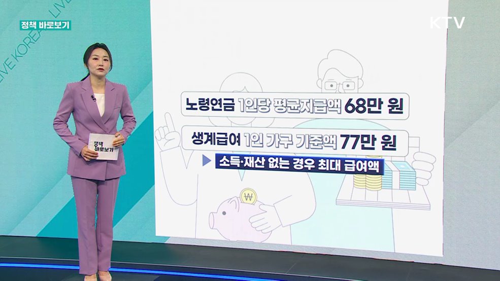 정책 바로보기 (755회)