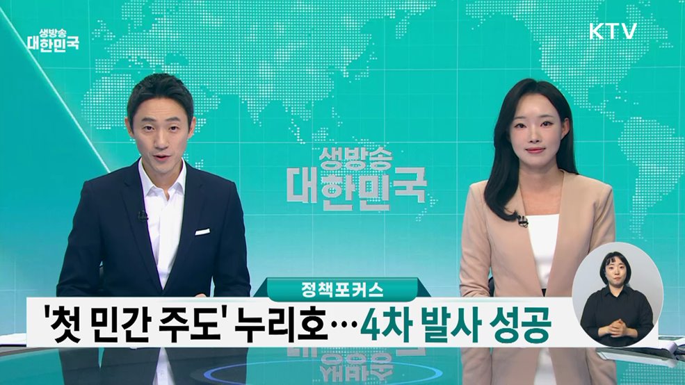 생방송 대한민국 1부 (1930회)