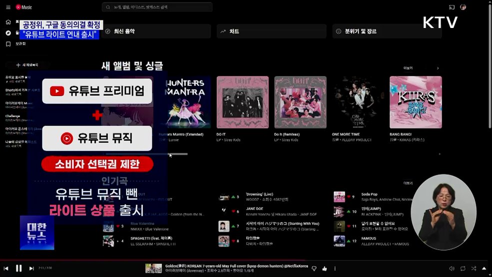 '유튜브 라이트' 출시···백그라운드 재생·저장 기능 제공