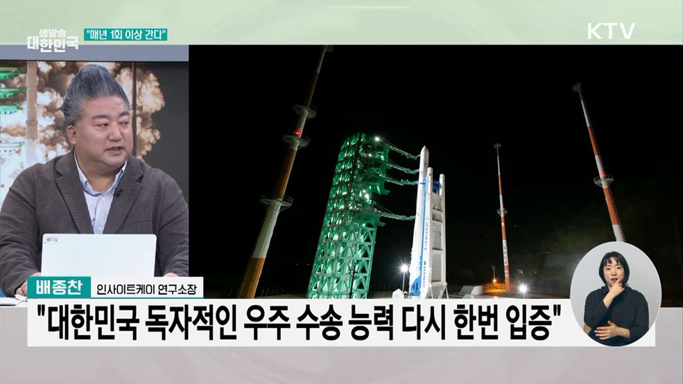 '첫 민간 주도' 누리호···4차 발사 성공