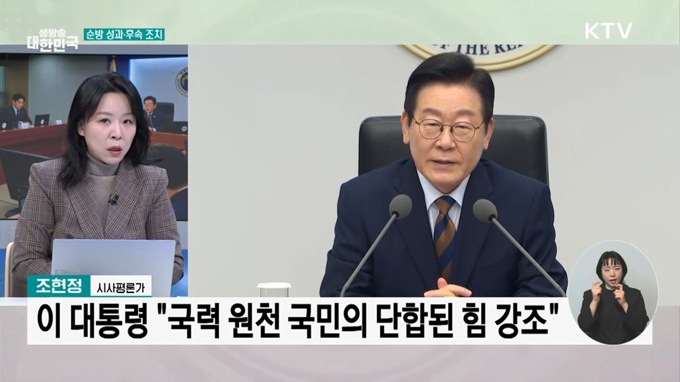 순방 성과 점검···'중기·벤처 확산 방안' 마련