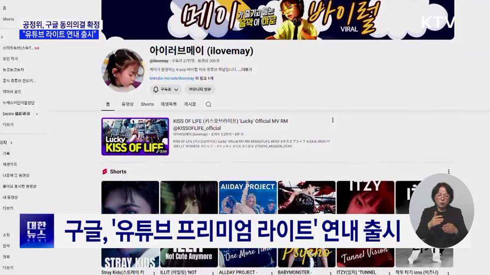 '유튜브 라이트' 출시···백그라운드 재생·저장 기능 제공