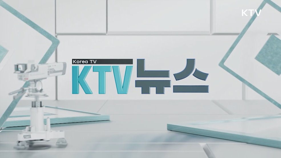 KTV 뉴스 (302회)