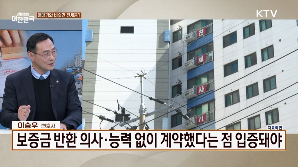 당신의 보증금을 노린다! 전세사기 수법·예방법 총정리 [잘 사는 법]