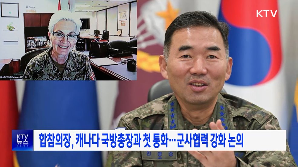 합참의장, 캐나다 국방총장과 첫 통화···군사협력 강화 논의