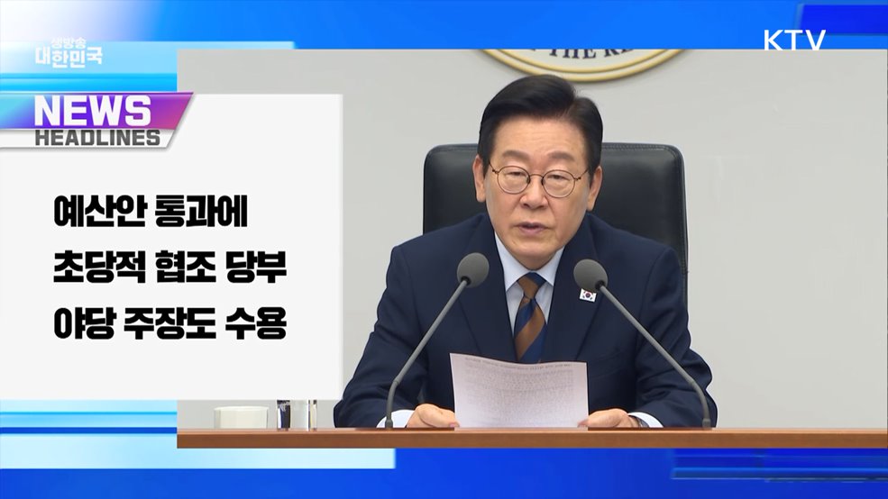 생방송 대한민국 1부 (1931회)