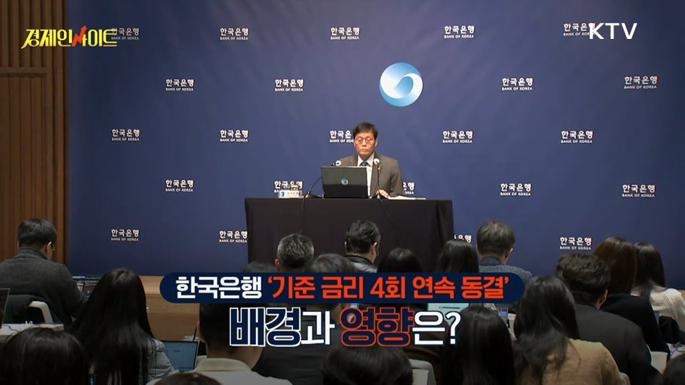 생방송 경제 인사이트 (377회)