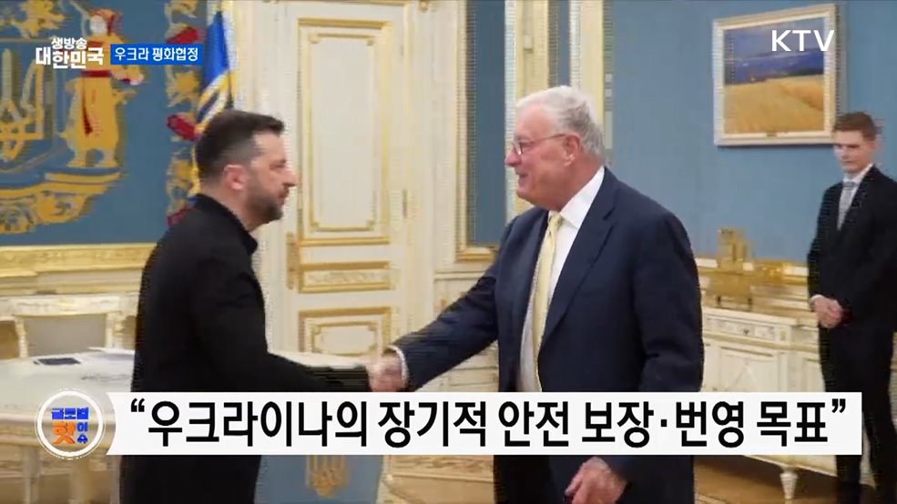 트럼프 "평화협정 순조로워···러 추가 접촉" [글로벌 핫이슈]