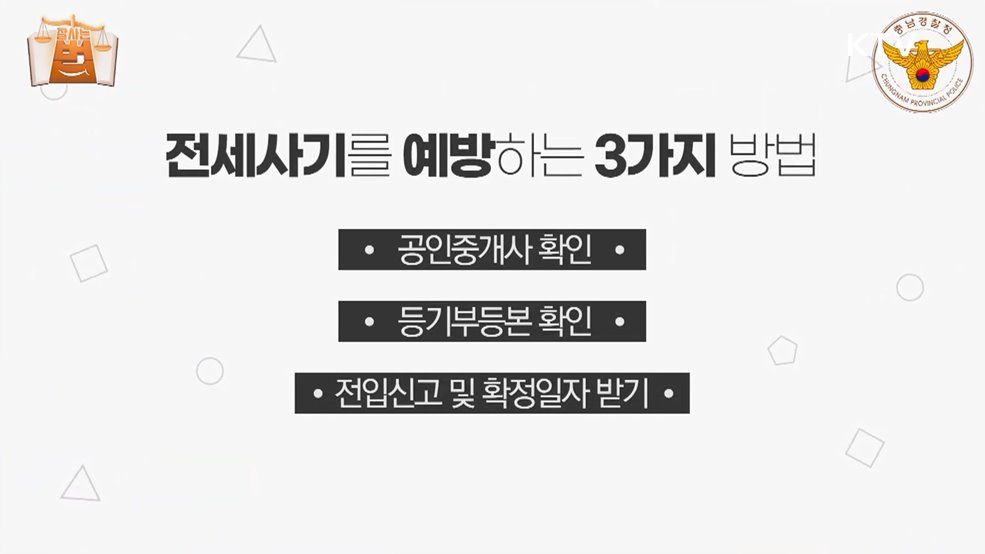 잘 사는 법(法) (57회)