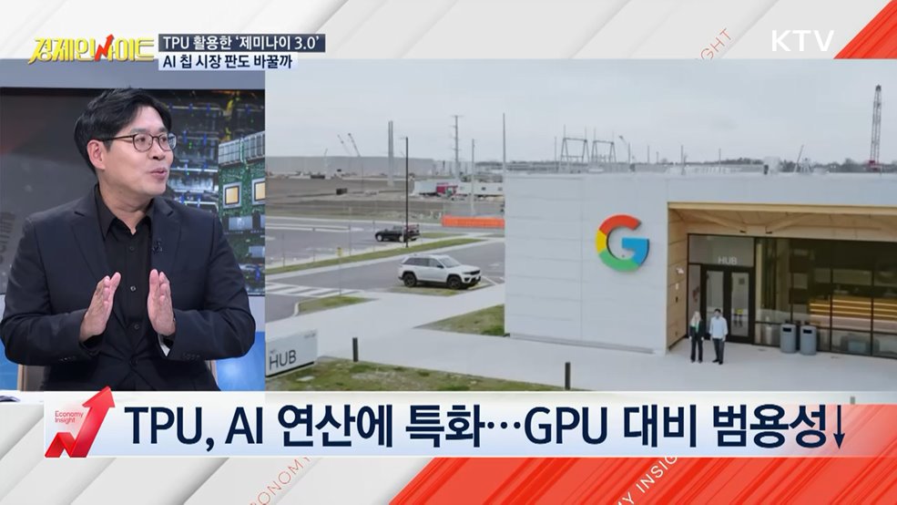 생방송 경제 인사이트 (378회)