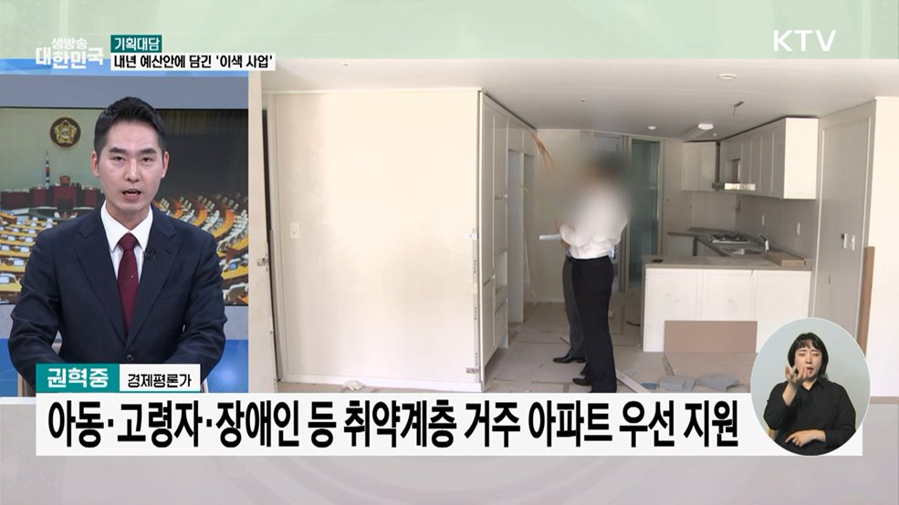 급발진 방지하고 맨홀 추락 막고···내년 예산안에 담긴 이색 사업
