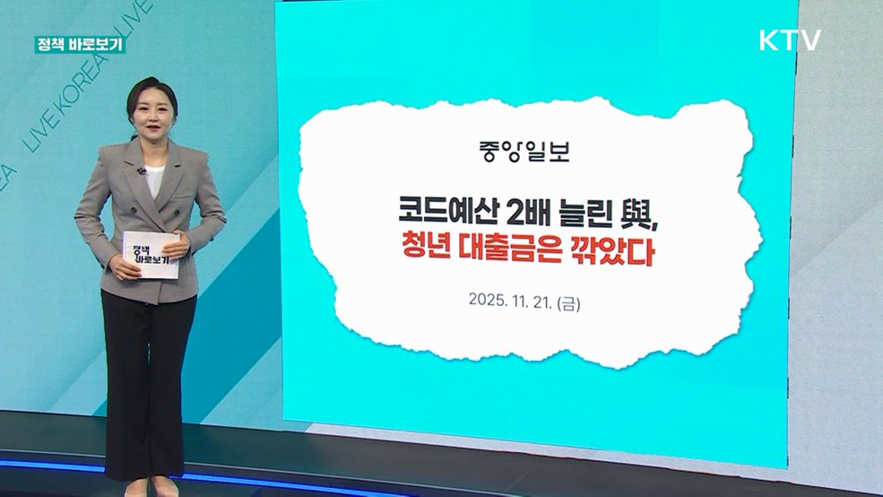 정책 바로보기 (756회)