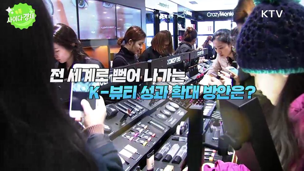 톡톡 사이다경제 (1195회)