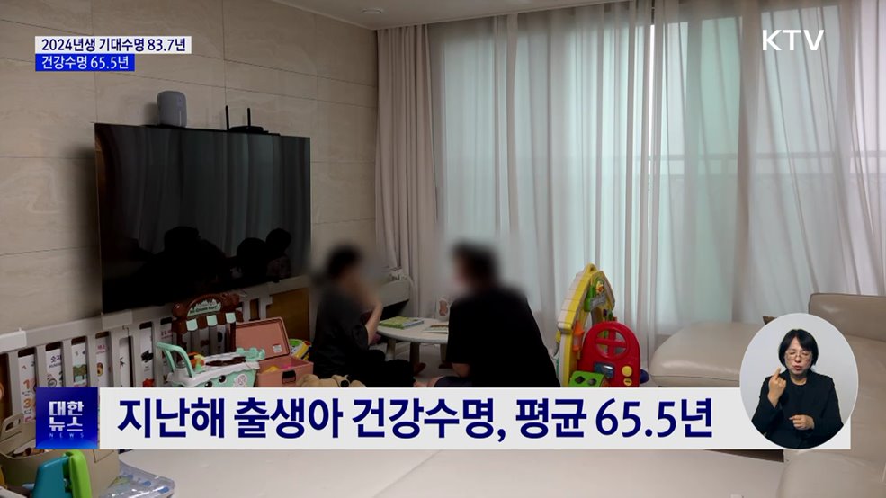 지난해 출생아 기대수명 83.7년···역대 최고