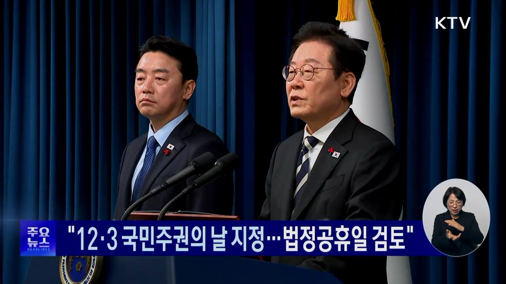 KTV 대한뉴스 (1846회)