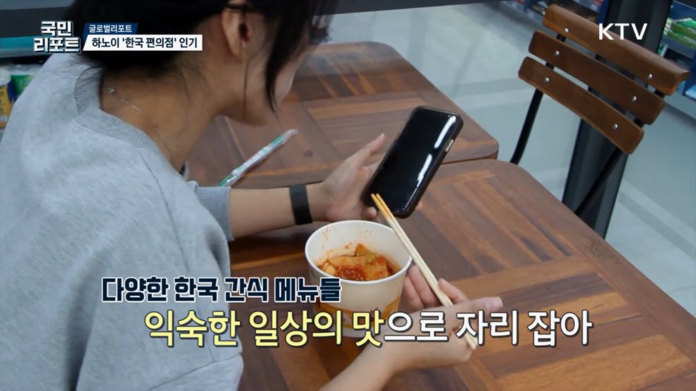 하노이 일상 속으로 번진 K-푸드, 한국 편의점 인기