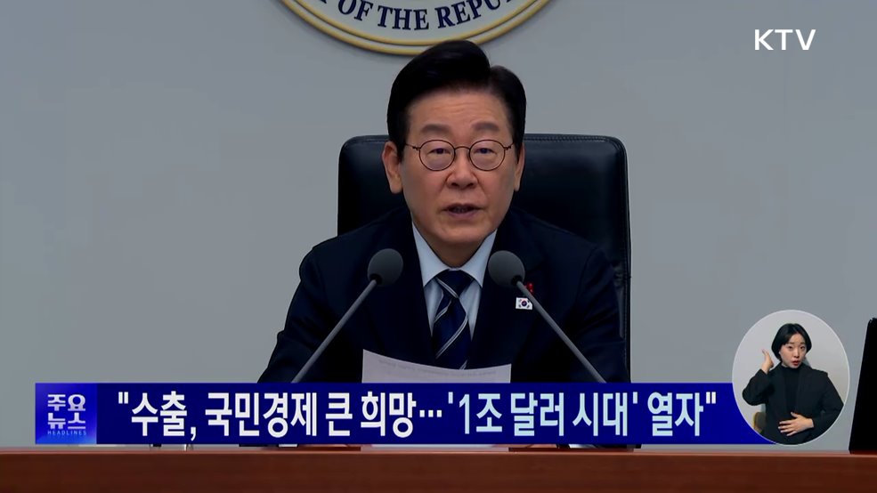 KTV 대한뉴스 (1847회)