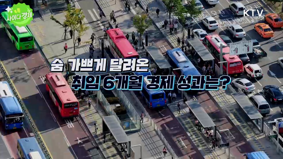 톡톡 사이다경제 (1197회)