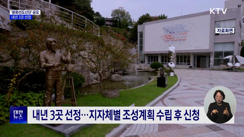 노후산단 문화로 탈바꿈···'문화선도산단' 공모