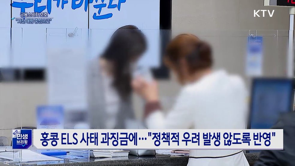 이찬진 금감원장 "금융소비자 보호, 사전 예방 중심으로 개편"