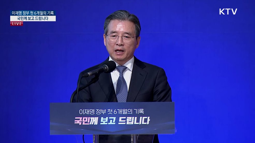 이재명 정부 6개월의 기록, 국민께 보고 드립니다