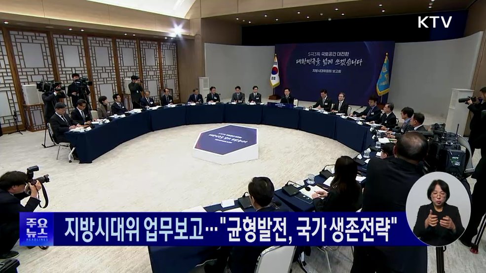 KTV 대한뉴스 (1849회)