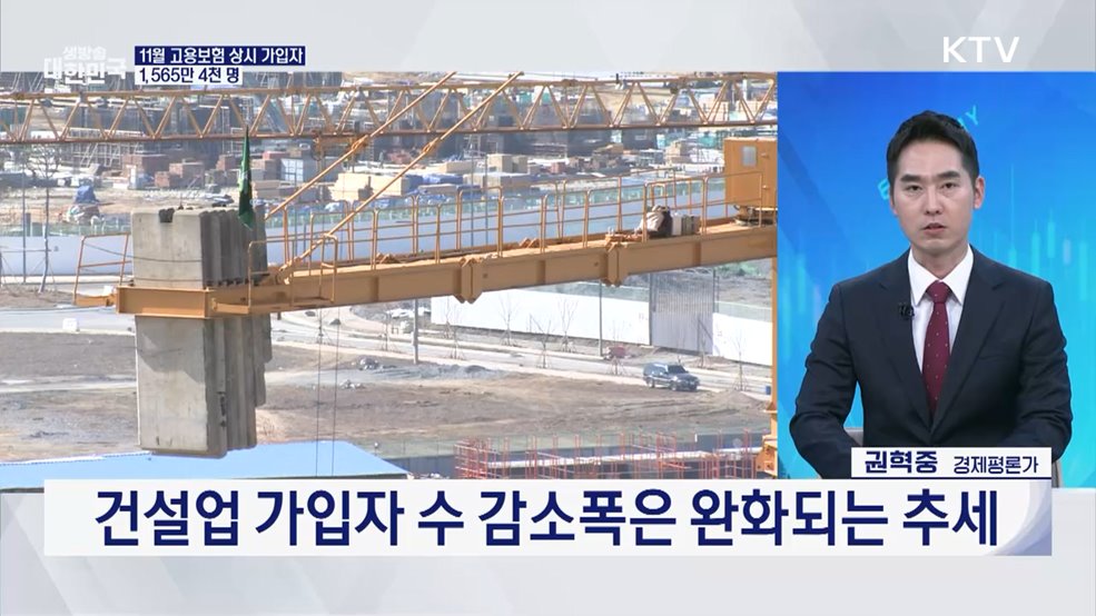 제조업 고용보험 가입자 감소···실업급여 지급액 역대 최대 [오늘의 이슈]