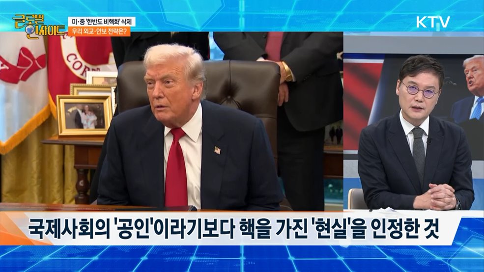 생방송 글로벌 인사이트 (124회)