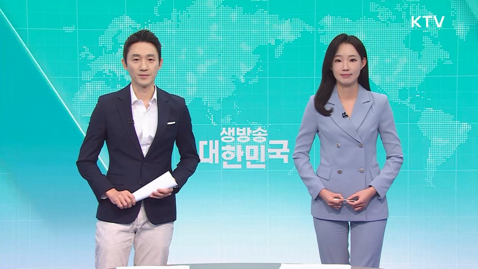 생방송 대한민국 1부 (1938회)