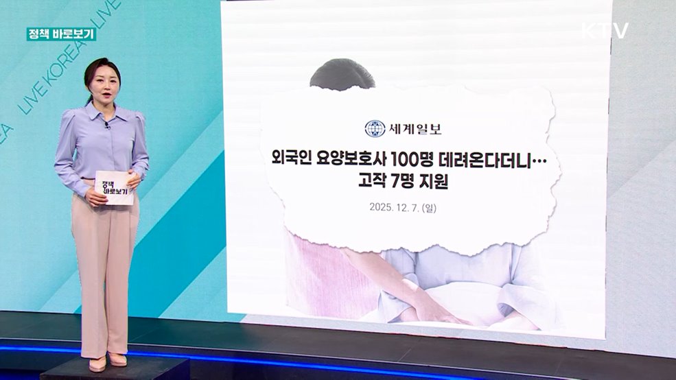 정책 바로보기 (761회)