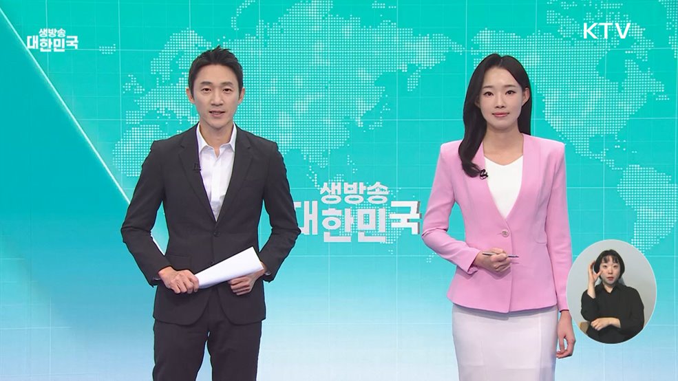 생방송 대한민국 1부 (1941회)