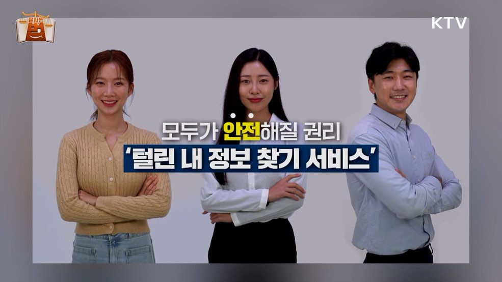 잘 사는 법(法) (59회)