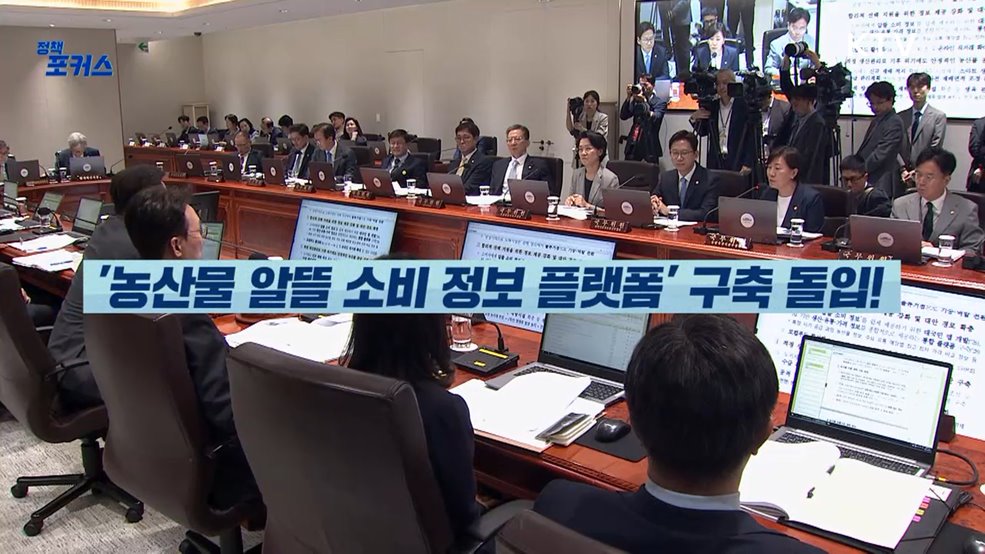 농산물 쇼핑이 스마트 해진다