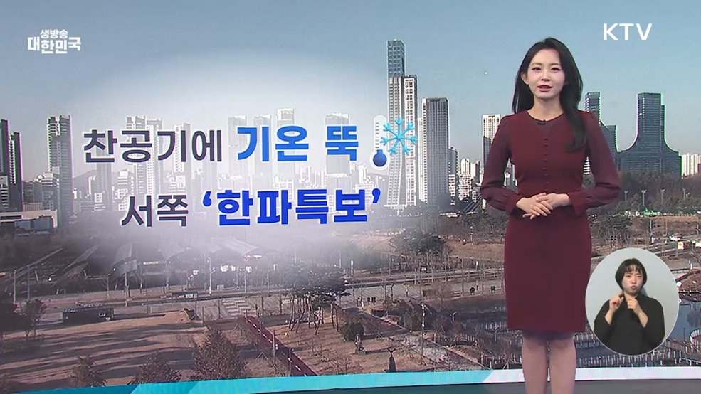 오늘의 날씨 (25. 12. 12. 10시)