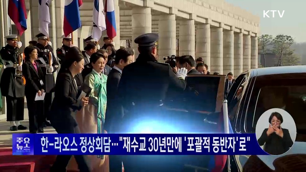 KTV 대한뉴스 (1854회)