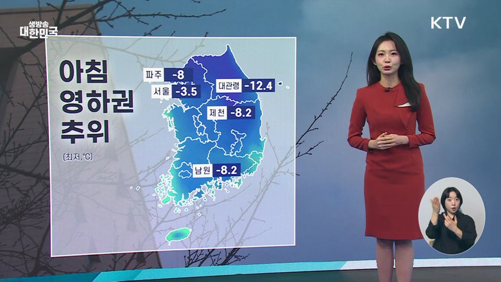 오늘의 날씨 (25. 12. 15. 10시)